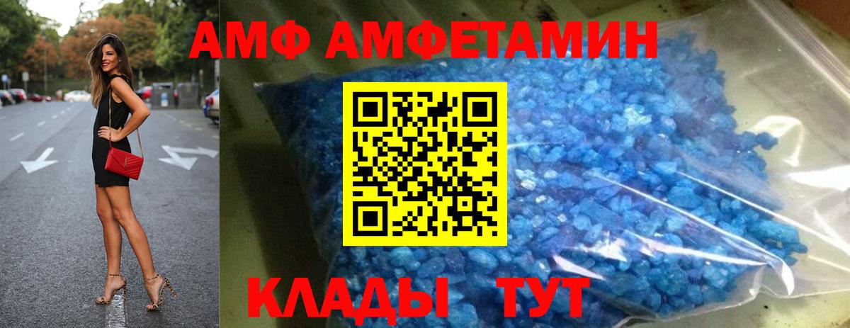 АМФ VHQ Минеральные Воды