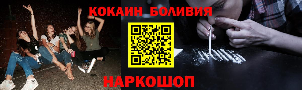 Кокаин Эквадор Минеральные Воды