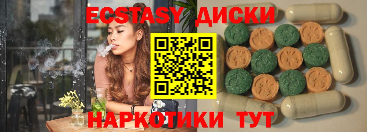 ЭКСТАЗИ  ЭКСТАЗИ круглые  Вход с VPN  Ecstasy louis Vuitton  hydra сайт  Минеральные Воды 