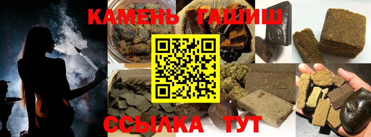 ГАШИШ гашик  Вход с VPN  наркотики  Минеральные Воды  Гашиш VHQ 