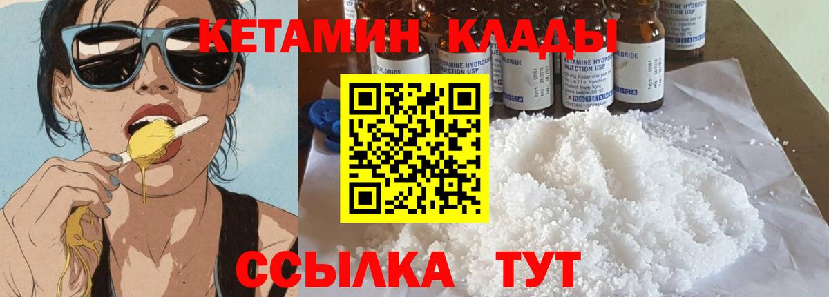 КЕТАМИН ketamine Минеральные Воды