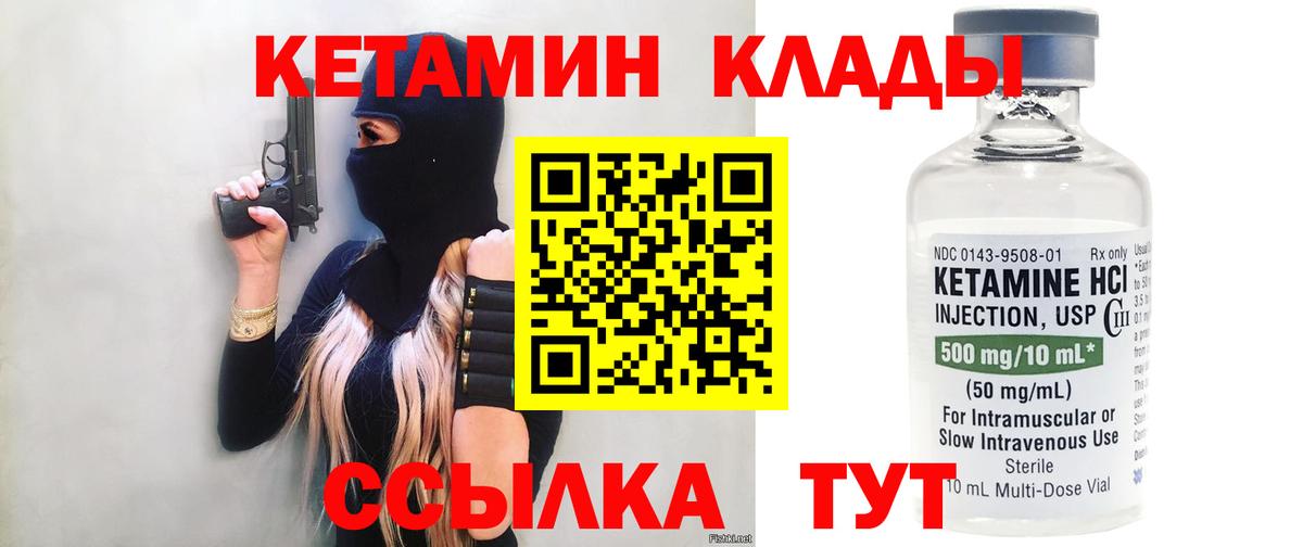 это официальный сайт  Кетамин VHQ  Вход с VPN  Минеральные Воды 