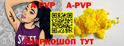 альфа пвп VHQ Гулькевичи