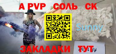 альфа пвп VHQ Гулькевичи