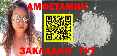 амфетамин Гуково
