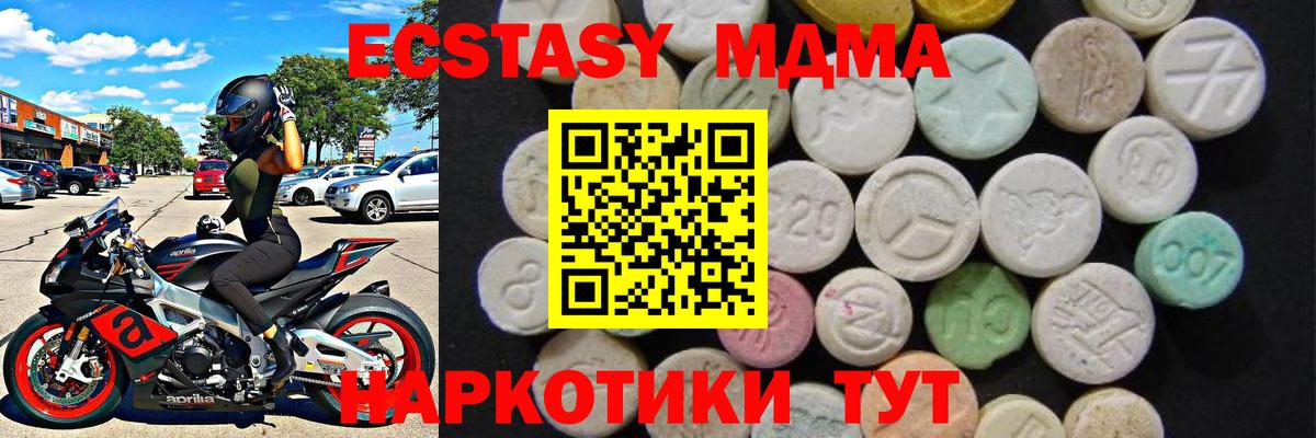 Минеральные Воды  МДМА  MDMA crystal  Вход с VPN  МДМА crystal 