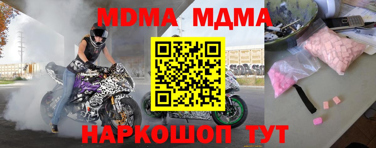 МДМА VHQ Минеральные Воды