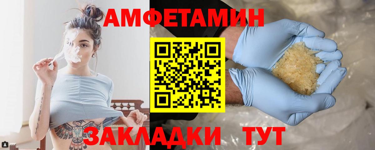 Первитин кристалл  Первитин кристалл  МЕТАМФЕТАМИН  Минеральные Воды  Вход с VPN 
