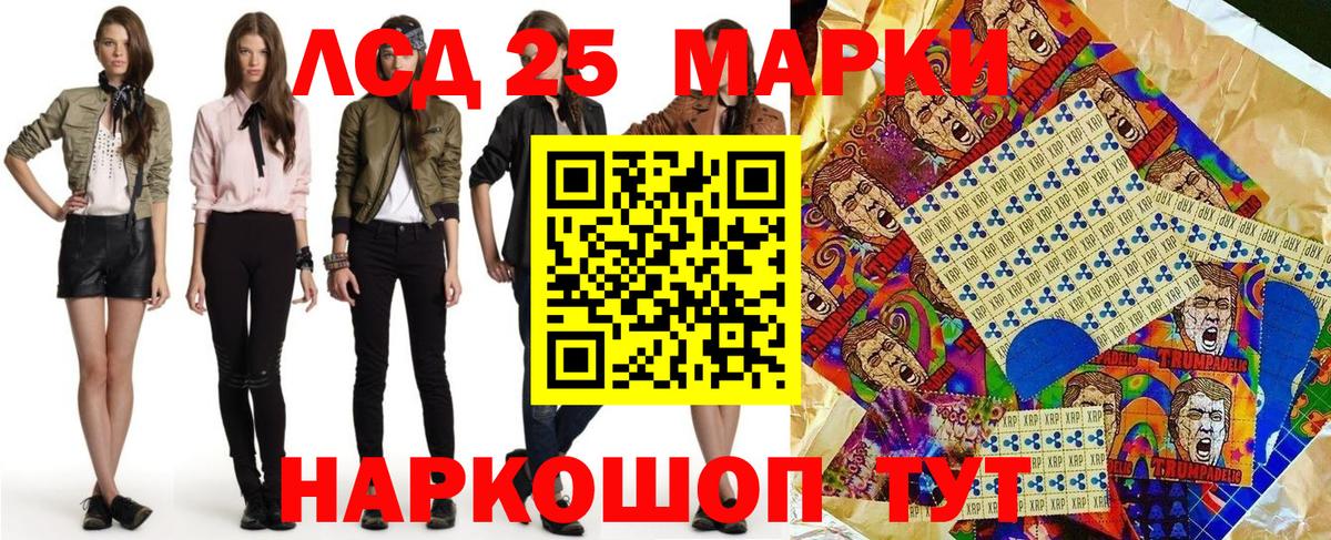 Марки 25I-NBOMe 1,8мг  Наркотические марки  Минеральные Воды  Вход с VPN 