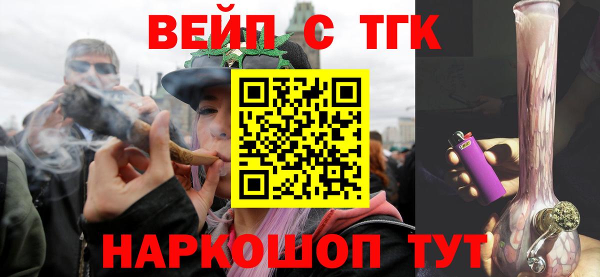 Дистиллят ТГК концентрат  Дистиллят ТГК THC oil  Вход с VPN  Минеральные Воды 